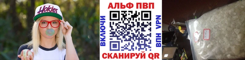 A-PVP кристаллы  Фёдоровский 