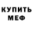 Амфетамин 98% Anora Usman