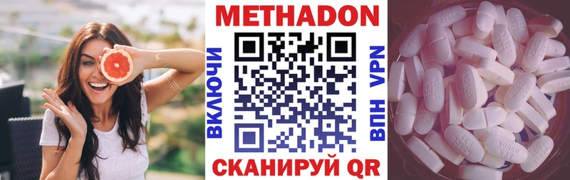 МЕТАДОН белоснежный  Фёдоровский 